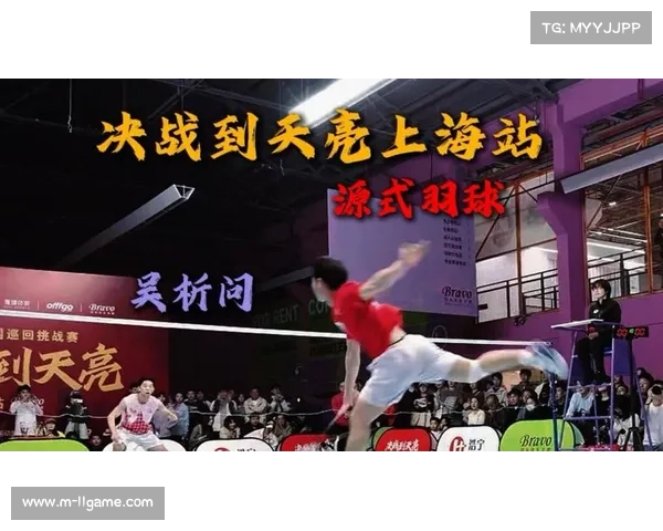 羽超联赛首日现精彩对决，多场比赛战至决胜局